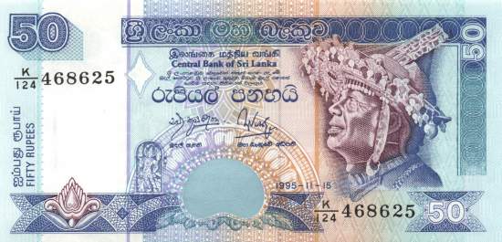 50 Rupees 15.11.1995